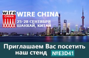 Уважаемые партнеры приглашаем Вас посетить наш стенд на выставке в Шанхае!