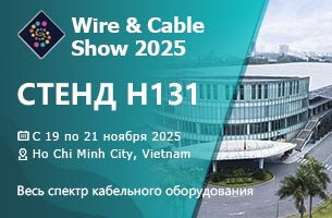 Приглашение на выставку Wire & Cable Show Vietnam 2025 от Xinming Cable Machinery