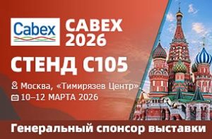 Приглашение на выставку CABEX 2026 в Москве от Xinming Cable Machinery.