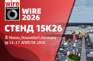 Приглашение на выставку Wire Düsseldorf 2026 от Xinming Cable Machinery